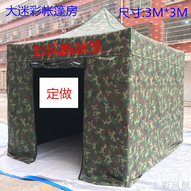 Outdoor Awning Advertising Tent Collapsible Big Umbrella Four-Leg Sunshade Bike Shed Stall Seller Moving Block Awning Outdoor Awning Advertising Tent Collapsible Big Umbrella Four-Leg Sunshade Bike Shed Stall Seller Moving Block Awning