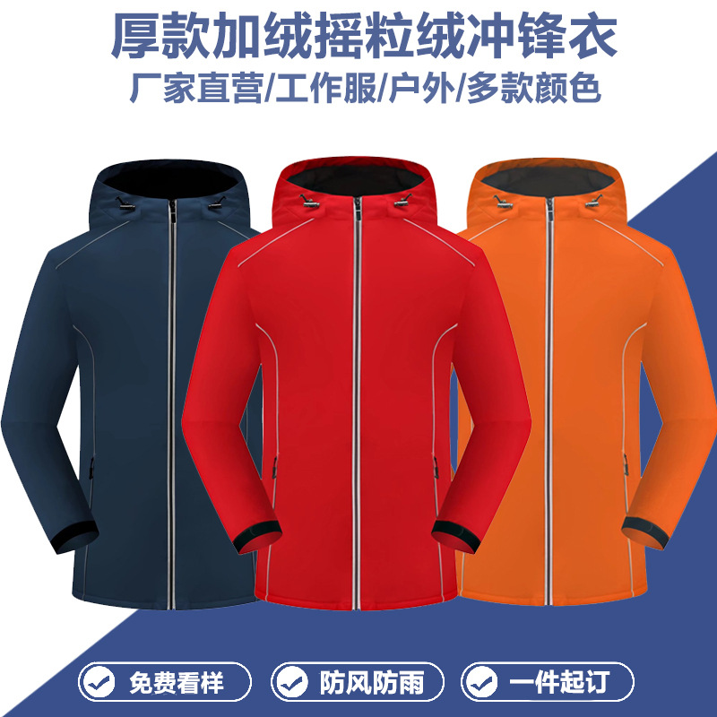 Shell Jacket Printed Logo Winter Work Clothes Fleece-Lined Thick Style Outdoor Windproof Rain Warm Jacket Men and Women Wholesale