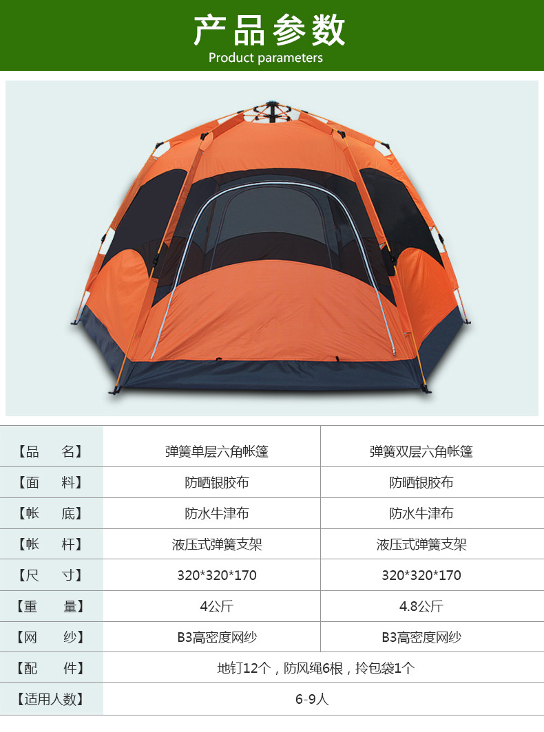 Outdoor Park Camping Camping 6-8 People Automatic Hexagonal Tent Double-Layer Tent Camping Factory Direct Sales Wholesale Outdoor Park Camping Camping 6-8 People Automatic Hexagonal Tent Double-Layer Tent Camping Factory Direct Sales Wholesale