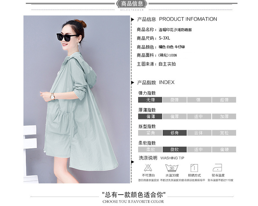 2020 Summer Sun Protective Clothes Women's Mid-Length Large Size Loose Sunscreen Clothes Breathable Outdoor Cycling Jacket Factory Direct Sales 2020 Summer Sun Protective Clothes Women's Mid-Length Large Size Loose Sunscreen Clothes Breathable Outdoor Cycling Jacket Factory Direct Sales