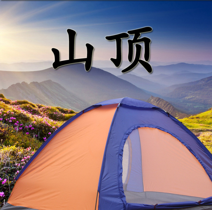 Spot supply of outdoor supplies four people a single couple tent tent multiplayer beach advertising tent