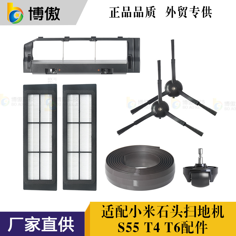 Xiaomi Stone Sweeper Accessories T4 T6 Side Brush Filter Screen Main Brush Cover Universal Wheel Removable Main Brush