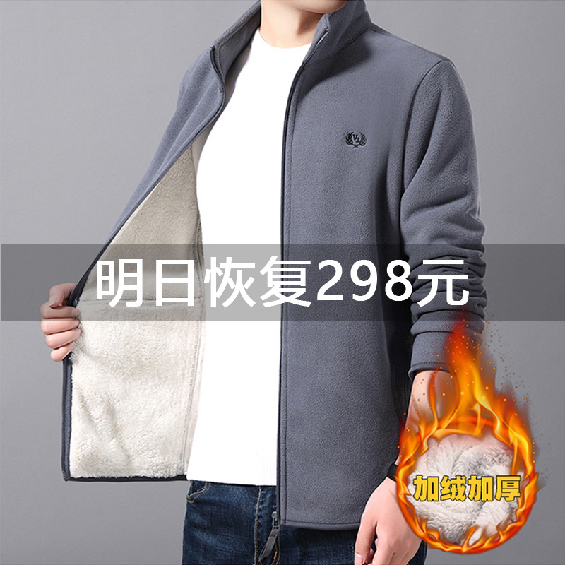 Men&#039;s Polar Fleece Jacket Jacket Outdoor Jacket Double-Sided Fleece Sweater Spring, Autumn and Winter Velvet Padded Thickened Sweater Cardigan Men