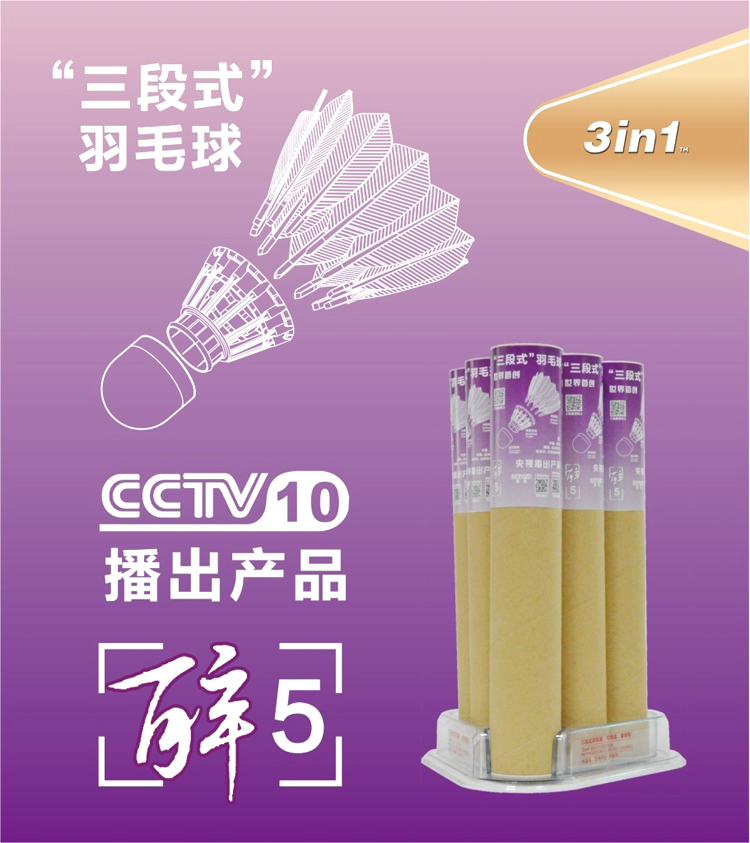 The &#034;three stage&#034; double play badminton badminton resistance five new innovation and Teal