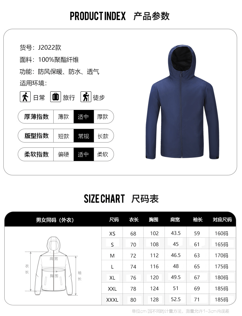 New Single Layer Outdoor Shell Jacket Jacket Men Women Spring Thin Casual Men's Coat Windproof Waterproof Top