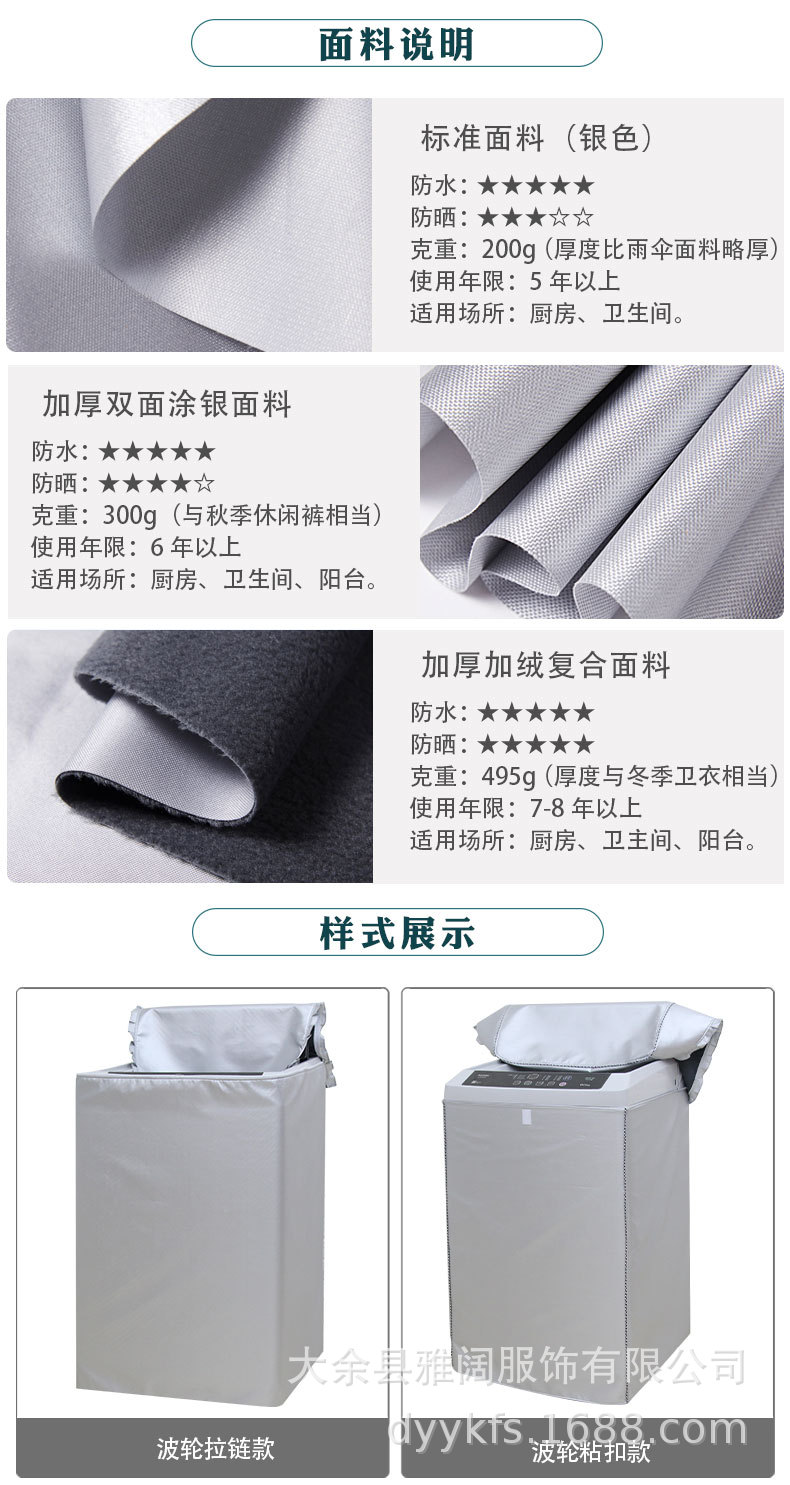 Factory Brand Direct Sales Silver Pastebrushing Oxford Fabric Wave Wheel Automatic Washing Machine Cover Waterproof and Sun Protection Dirt-Proof Cover Factory Brand Direct Sales Silver Pastebrushing Oxford Fabric Wave Wheel Automatic Washing Machine Cover Waterproof and Sun Protection Dirt-Proof Cover
