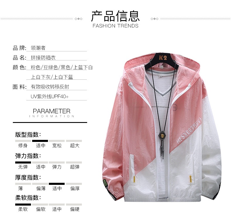 Summer Oblique Sun Protection Clothing Men's Korean Style Fashion Men's Clothing Jacket Outdoor Splicing Fishing Sun-Proof Clothes Men's Summer Oblique Sun Protection Clothing Men's Korean Style Fashion Men's Clothing Jacket Outdoor Splicing Fishing Sun-Proof Clothes Men's