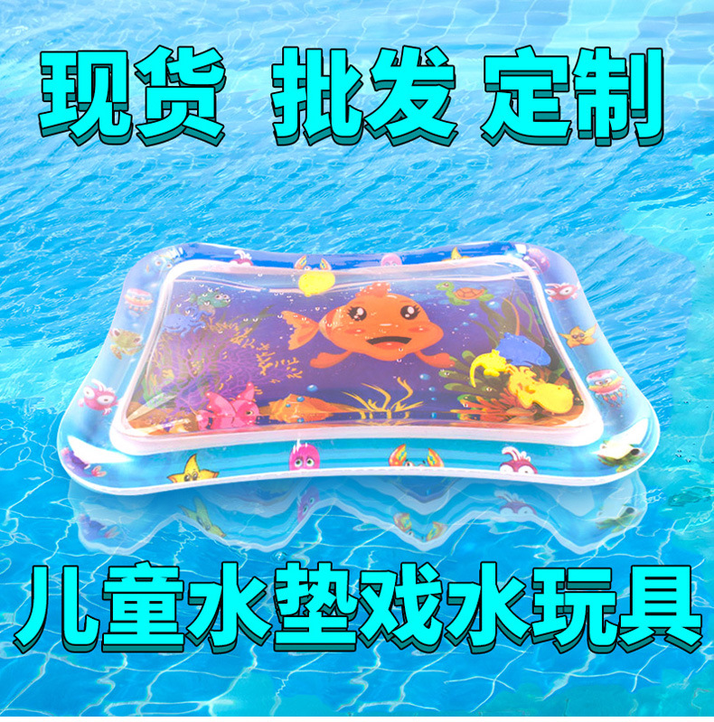 One Product Dropshipping Baby Water Pad Inflatable Water Pad Children's Water Pad Water Toy Water Pad