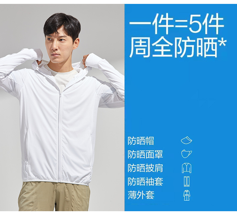 UPF50 + Sun Protection Clothing Women's UV Protection 22 Summer Hooded Jacket Men's Ice Silk Outdoor Exercise New Sun-Protective Clothing UPF50 + Sun Protection Clothing Women's UV Protection 22 Summer Hooded Jacket Men's Ice Silk Outdoor Exercise New Sun-Protective Clothing