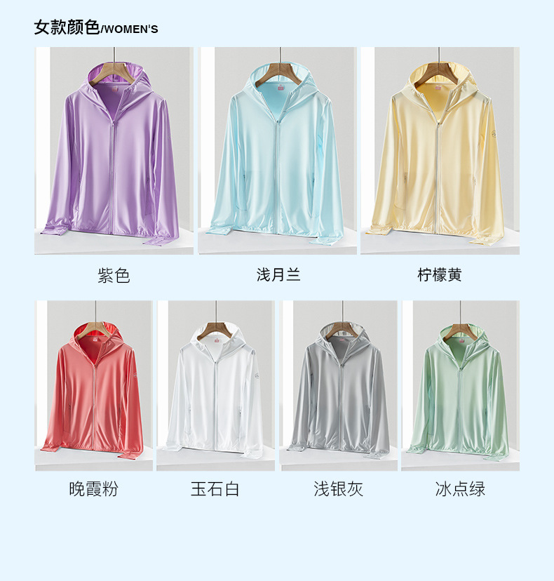 UPF50 + Sun Protection Clothing Women's UV Protection 22 Summer Hooded Jacket Men's Ice Silk Outdoor Exercise New Sun-Protective Clothing UPF50 + Sun Protection Clothing Women's UV Protection 22 Summer Hooded Jacket Men's Ice Silk Outdoor Exercise New Sun-Protective Clothing
