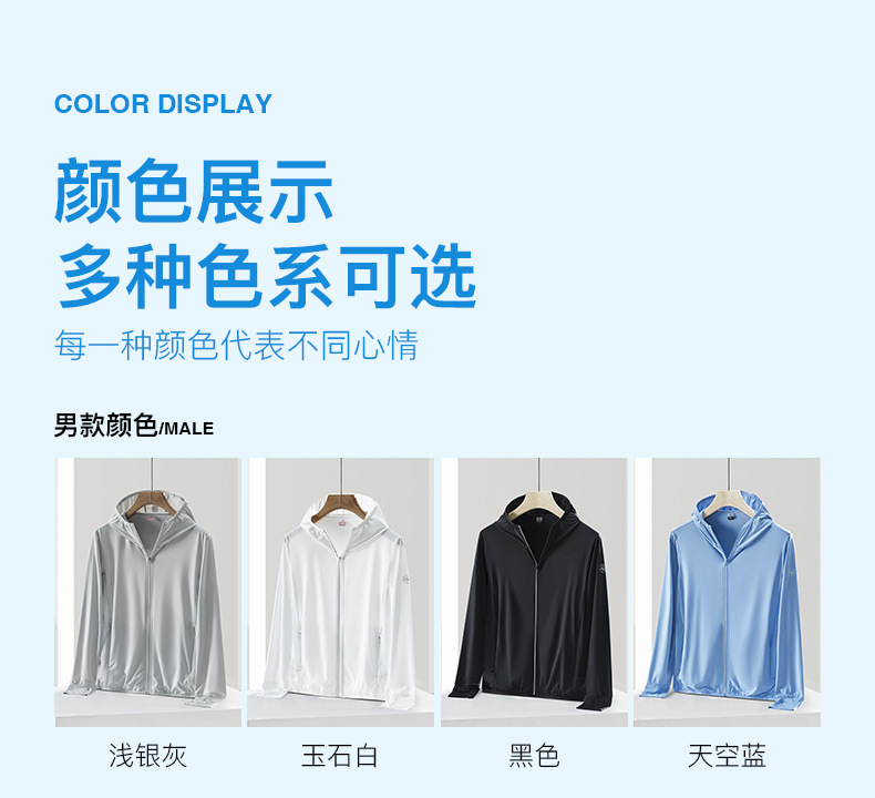 UPF50 + Sun Protection Clothing Women's UV Protection 22 Summer Hooded Jacket Men's Ice Silk Outdoor Exercise New Sun-Protective Clothing UPF50 + Sun Protection Clothing Women's UV Protection 22 Summer Hooded Jacket Men's Ice Silk Outdoor Exercise New Sun-Protective Clothing