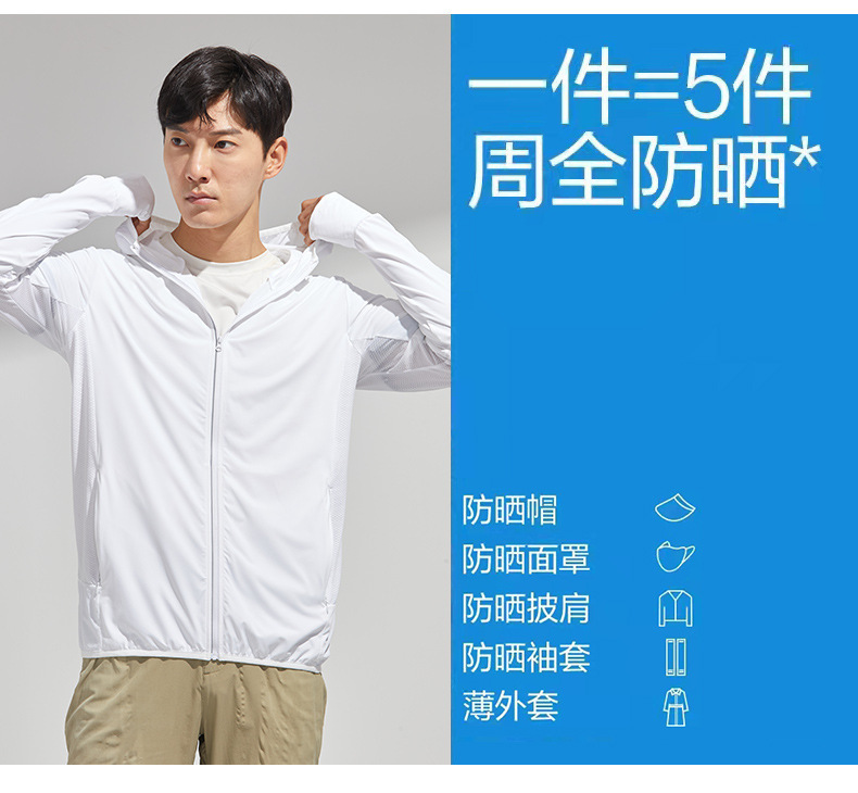 UPF50 + Sun Protection Clothing Women's UV Protection 22 Summer Hooded Jacket Men's Ice Silk Outdoor Exercise New Sun-Protective Clothing UPF50 + Sun Protection Clothing Women's UV Protection 22 Summer Hooded Jacket Men's Ice Silk Outdoor Exercise New Sun-Protective Clothing
