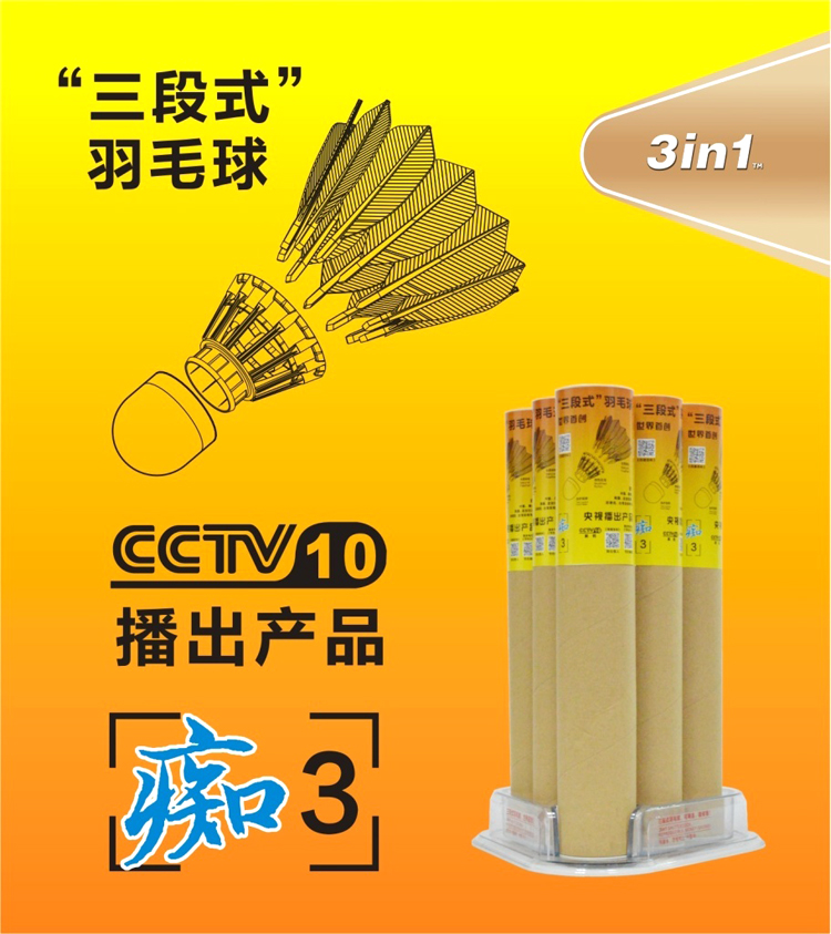 Three stage badminton hit the new nylon ball to fight the stability of the wholesale and retail sales of 3