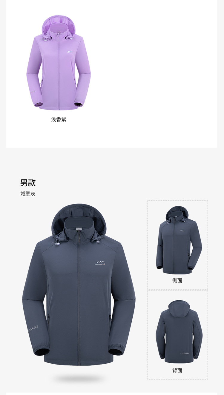 Outdoor Sun-Proof Clothes Men's Summer New Women's UV Protection Ice Silk Wind Shield Fishing Suits Thin Jacket for Summer Outdoor Sun-Proof Clothes Men's Summer New Women's UV Protection Ice Silk Wind Shield Fishing Suits Thin Jacket for Summer