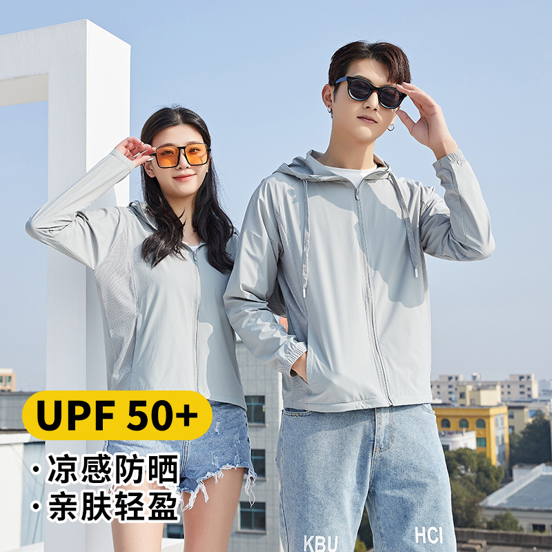 2022 Spring and Summer New Sports Outdoor Ice Silk Sun Protection Clothing Men&#039;s Women&#039;s Hoodie Zipper Couple UV-Proof Fitness Jacket