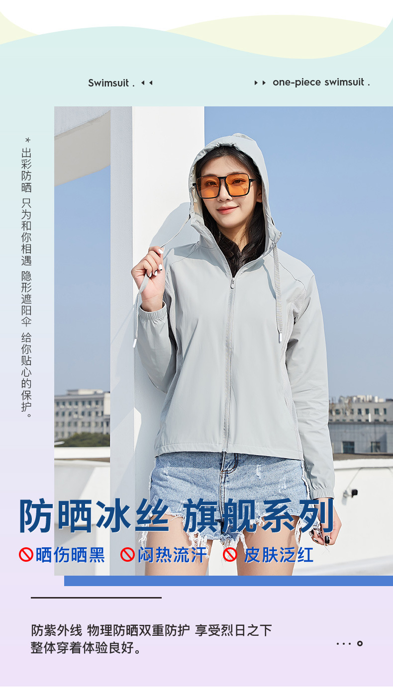2022 Spring and Summer New Sports Outdoor Ice Silk Sun Protection Clothing Men's Women's Hoodie Zipper Couple UV-Proof Fitness Jacket 2022 Spring and Summer New Sports Outdoor Ice Silk Sun Protection Clothing Men's Women's Hoodie Zipper Couple UV-Proof Fitness Jacket