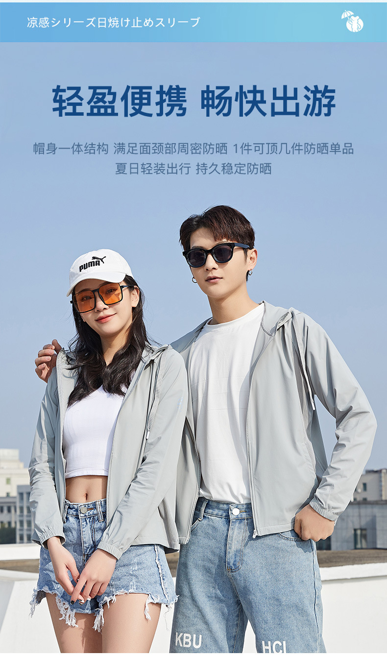 2022 Spring and Summer New Sports Outdoor Ice Silk Sun Protection Clothing Men's Women's Hoodie Zipper Couple UV-Proof Fitness Jacket 2022 Spring and Summer New Sports Outdoor Ice Silk Sun Protection Clothing Men's Women's Hoodie Zipper Couple UV-Proof Fitness Jacket
