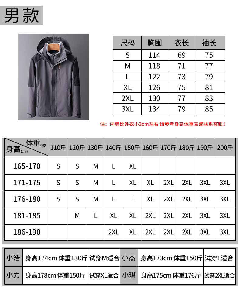 Three-in-One Men's Jacket Two-Piece Set Outdoor Mountaineering Clothing Couple Warm Coat Women's Group Embroidery Logo Three-in-One Men's Jacket Two-Piece Set Outdoor Mountaineering Clothing Couple Warm Coat Women's Group Embroidery Logo