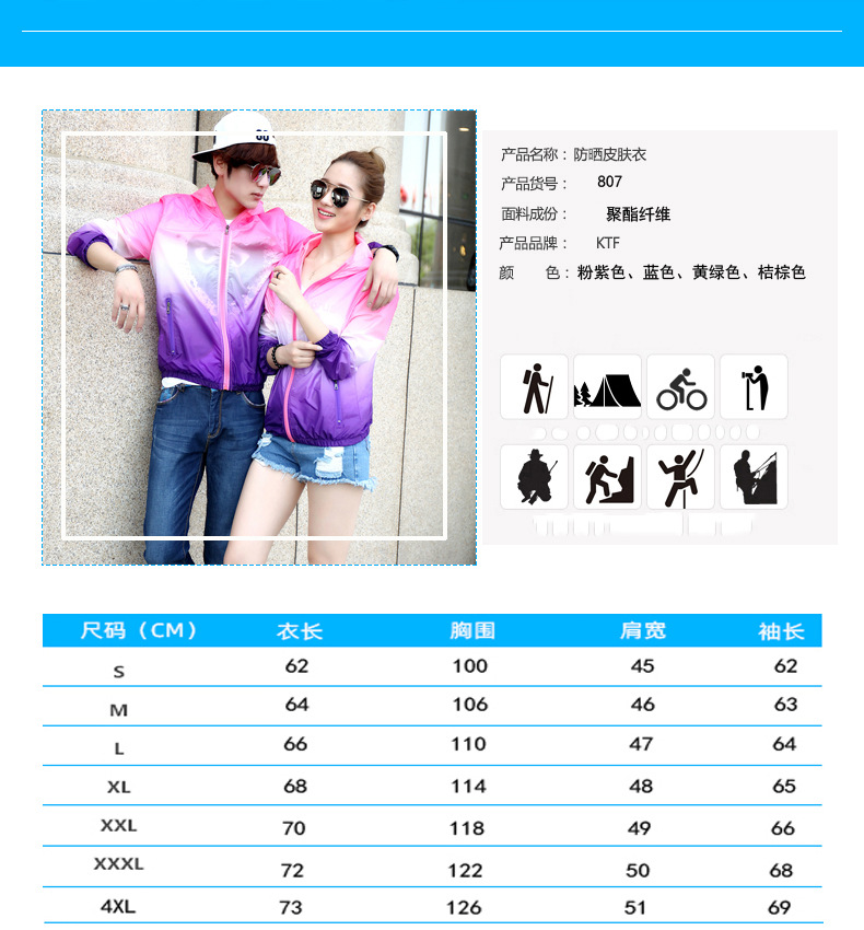 Couple Wear Lightweight UV-Proof Jacket Sun Protection Clothing Women's Large Size Sun Protection Clothing Men's Outdoor Sports Skin Trench Coat