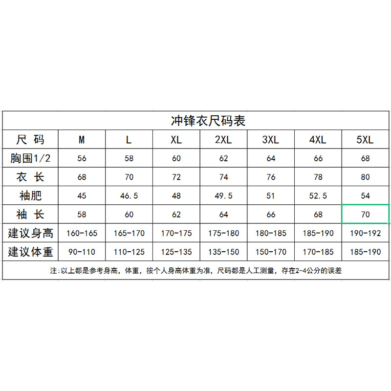 Spring and Autumn Thin Outdoor Waterproof Windproof Men's Outdoor Jacket Coat Men's 2021 New Jacket Jacket Printed Logo Spring and Autumn Thin Outdoor Waterproof Windproof Men's Outdoor Jacket Coat Men's 2021 New Jacket Jacket Printed Logo