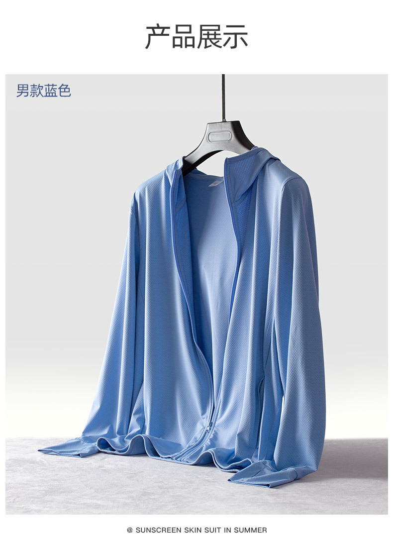U + Same Fashion UV-Proof Jacket Women's Breathable Sun Protection Skin Windbreaker Men's Sports Outdoor Hooded Sun-Proof Top U + Same Fashion UV-Proof Jacket Women's Breathable Sun Protection Skin Windbreaker Men's Sports Outdoor Hooded Sun-Proof Top