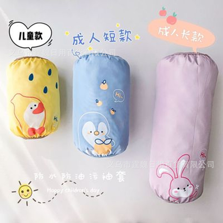 New Parent-Child Oversleeves Children&#039;s Waterproof Oversleeves Baby Outdoor down Jacket Antifouling Sleeves Boys and Girls Autumn and Winter Oversleeve