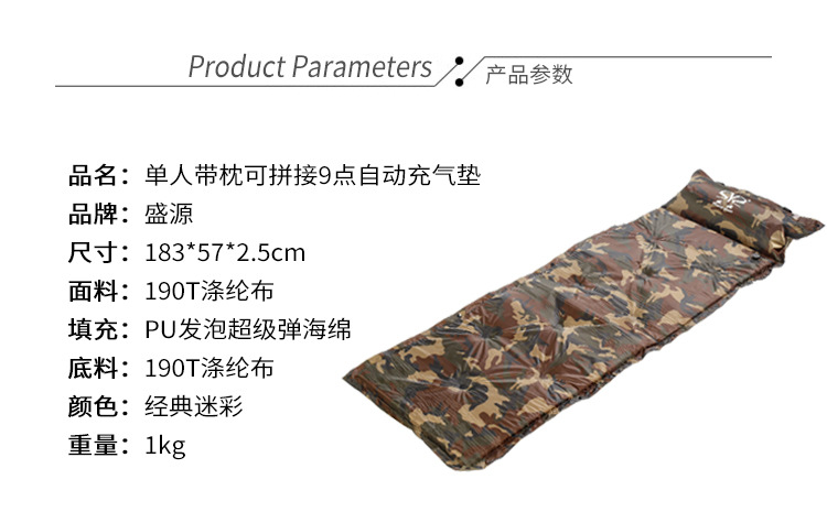 Shengyuan outdoor nine point automatic inflatable cushion tents moisture-proof pad mattress Shengyuan outdoor nine point automatic inflatable cushion tents moisture-proof pad mattress