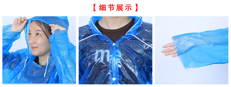 Adult Thickened Disposable Raincoat Single Hiking Outdoor Raincoat Suit Protective Jacket Unisex Spot