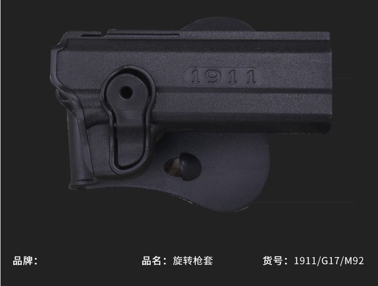 Cross-Border CQC Tactical Waist Bag CS Rotating Quick Pull Sleeve Outdoor M1911/ M92 /G17 Hard Plastic Q Holster Cross-Border CQC Tactical Waist Bag CS Rotating Quick Pull Sleeve Outdoor M1911/ M92 /G17 Hard Plastic Q Holster