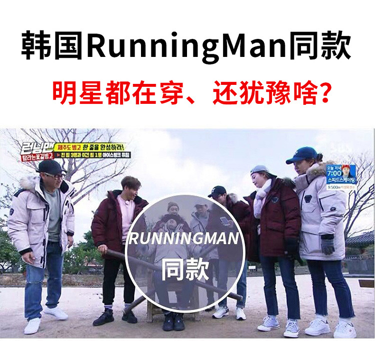 Running Man Same Style down Jacket Men's 2021 New Korean Style Work Clothes Outdoor Hooded Thickened Parka Men's Coat Fashion