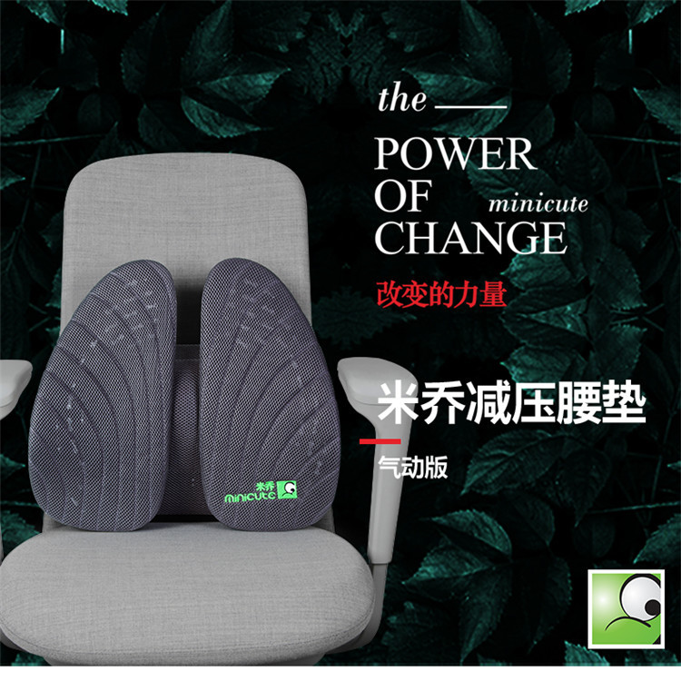 German Minicute Miqiao Ergonomic Decompression Waist Pad Pneumatic Version Ergonomic Upgrade Type Inflatable Applicable