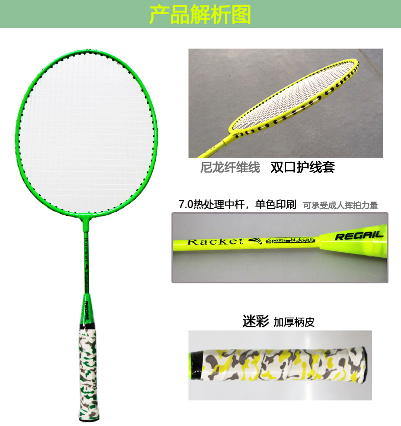 REGAIL, new product, H6508, children's badminton racket, fluorescent, two-shot two-ball REGAIL, new product, H6508, children's badminton racket, fluorescent, two-shot two-ball