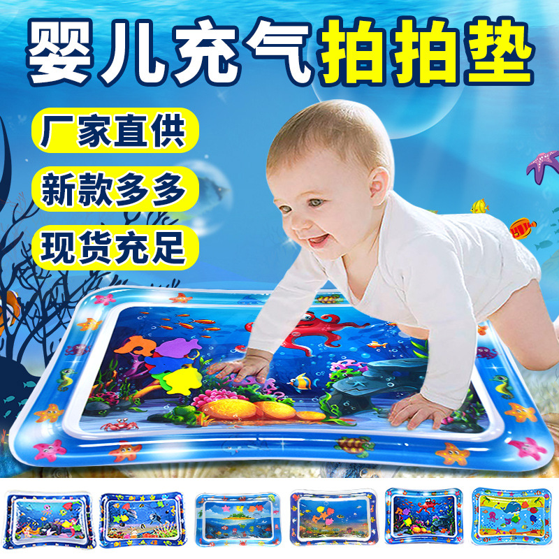 Factory in Stock New Infant Inflatable Racket Water Cushion Marine Life Pai Pai Le Floor Mat Ice Pad Octopus Racket Mat