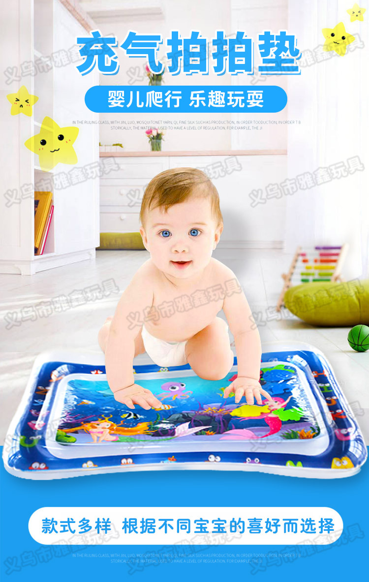 Factory in Stock New Infant Inflatable Racket Water Cushion Marine Life Pai Pai Le Floor Mat Ice Pad Octopus Racket Mat
