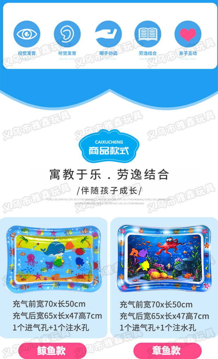 Factory in Stock New Infant Inflatable Racket Water Cushion Marine Life Pai Pai Le Floor Mat Ice Pad Octopus Racket Mat