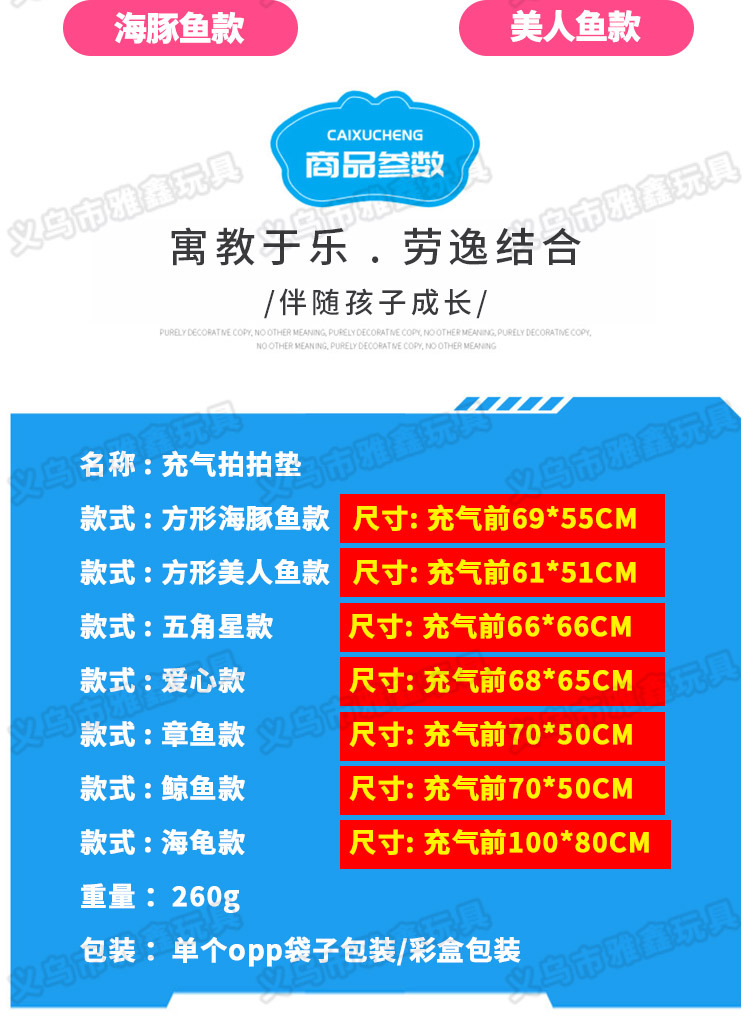 Factory in Stock New Infant Inflatable Racket Water Cushion Marine Life Pai Pai Le Floor Mat Ice Pad Octopus Racket Mat