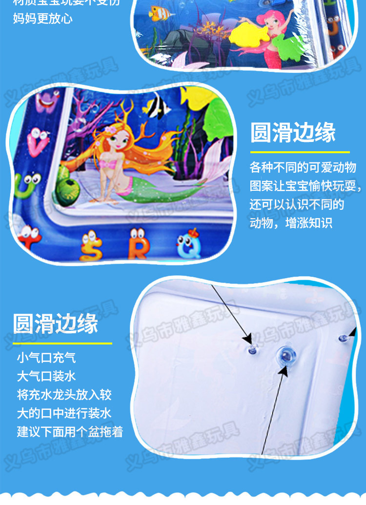 Factory in Stock New Infant Inflatable Racket Water Cushion Marine Life Pai Pai Le Floor Mat Ice Pad Octopus Racket Mat