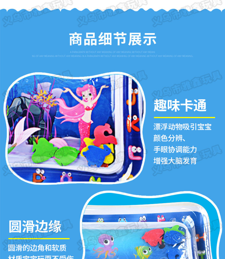 Factory in Stock New Infant Inflatable Racket Water Cushion Marine Life Pai Pai Le Floor Mat Ice Pad Octopus Racket Mat