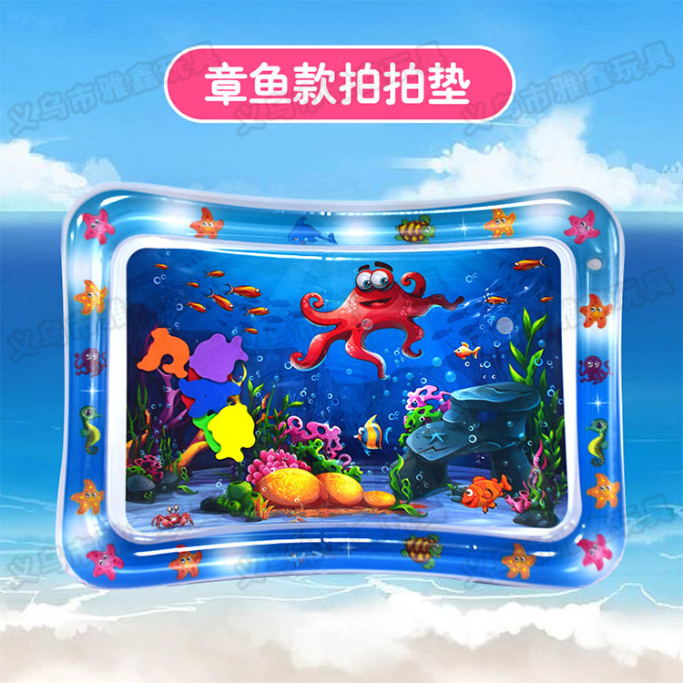 Factory in Stock New Infant Inflatable Racket Water Cushion Marine Life Pai Pai Le Floor Mat Ice Pad Octopus Racket Mat