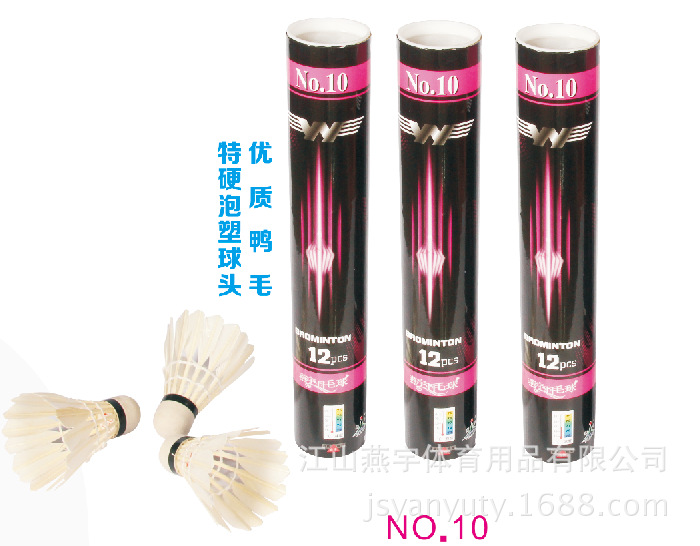 High quality products factory direct Yan Yu 60 badminton 12