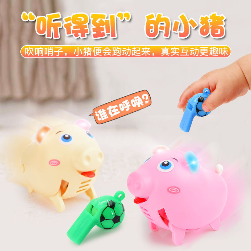 Electric Whistle Pig TikTok Same Q Cute Electric Pig Whistle Whistle Running Voice Control Induction Internet Celebrity Children&#039;s Toy