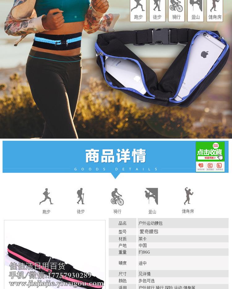 Outdoor Stretch Sports Waist Bag Multi-Functional Men's and Women's Running Cycling Waist Bag Anti-Theft Cell Phone Bag Outdoor Stretch Sports Waist Bag Multi-Functional Men's and Women's Running Cycling Waist Bag Anti-Theft Cell Phone Bag