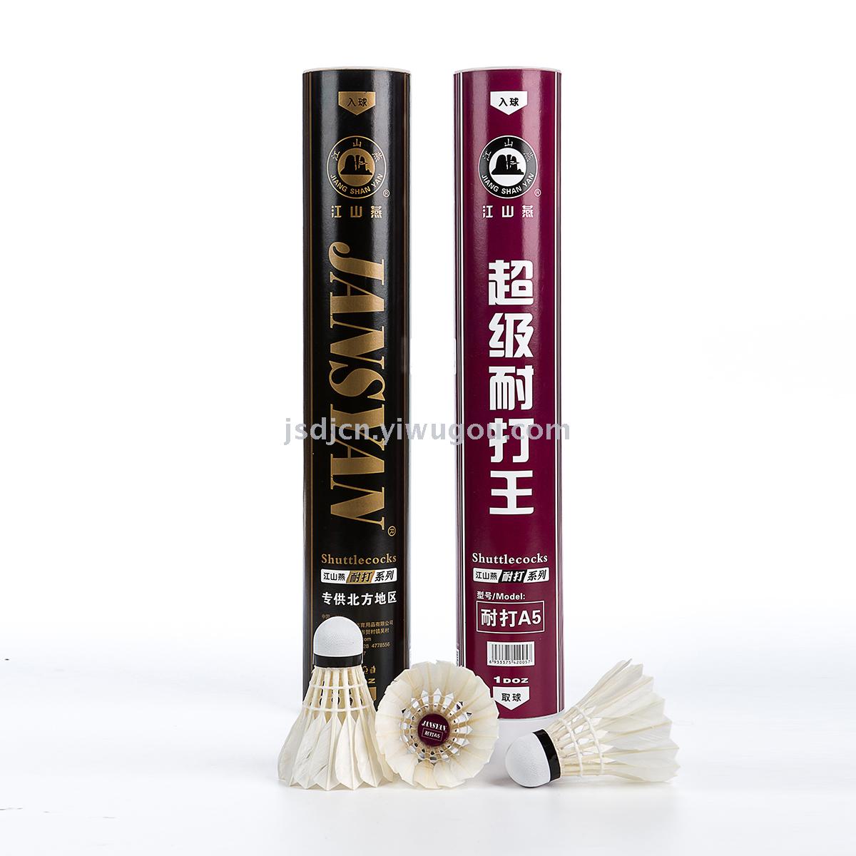 Jiangshan Yan [Factory Direct Sales] Jiangshan Yan Durable King Series Badminton