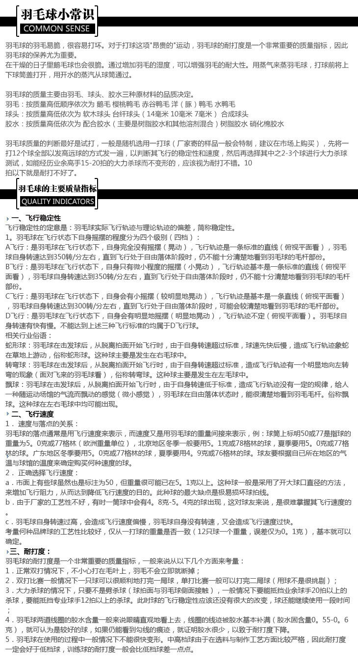 LEIJIAER 1006 training badminton amateur competition xiaojiao dao ling endurance fighting LEIJIAER 1006 training badminton amateur competition xiaojiao dao ling endurance fighting