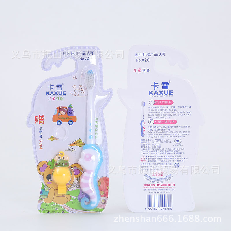 Khaki A20 Children's Fun Seahorse Toothbrush Handle Soft Cotton Bristle Free Whistle Children Soft-Bristle Toothbrush