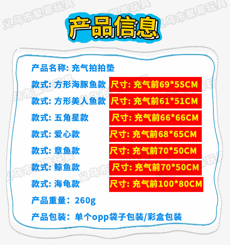 Cross-Border New Product Shooting Water Cushion Baby Ice Pad Baby Inflatable Pai Pai Le Water Cushion Inflatable Children's Toy Shooting Water Cushion Cross-Border New Product Shooting Water Cushion Baby Ice Pad Baby Inflatable Pai Pai Le Water Cushion Inflatable Children's Toy Shooting Water Cushion