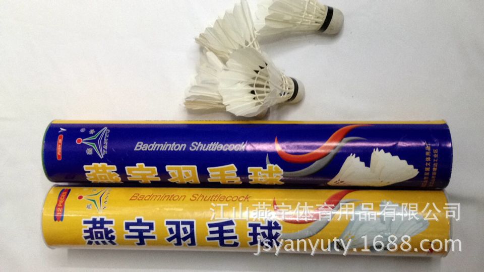 Yan Yu 777 badminton