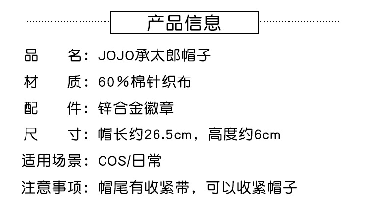 Manyun JoJo Kujo Jotaro Hat Anime Two-Dimensional Cos Wonderful Adventure Personality All-Match Student's Hat Peaked Cap Manyun JoJo Kujo Jotaro Hat Anime Two-Dimensional Cos Wonderful Adventure Personality All-Match Student's Hat Peaked Cap