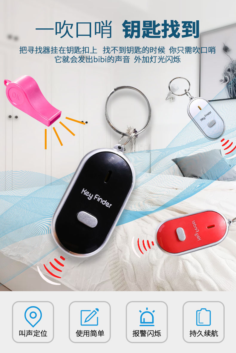 Key Fantstic Anti-Lost Product Smart Voice-Activated Positioning Find Keychain Scream Alarm Whistle Retrieve Anti-Loss Alarm Device Key Fantstic Anti-Lost Product Smart Voice-Activated Positioning Find Keychain Scream Alarm Whistle Retrieve Anti-Loss Alarm Device