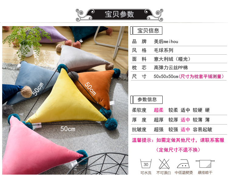 INS Style Fur Ball Triangle Cushion Soft Bag Tatami Bed Head Backrest Pillow Office Waist Cushion Fabric INS Style Fur Ball Triangle Cushion Soft Bag Tatami Bed Head Backrest Pillow Office Waist Cushion Fabric